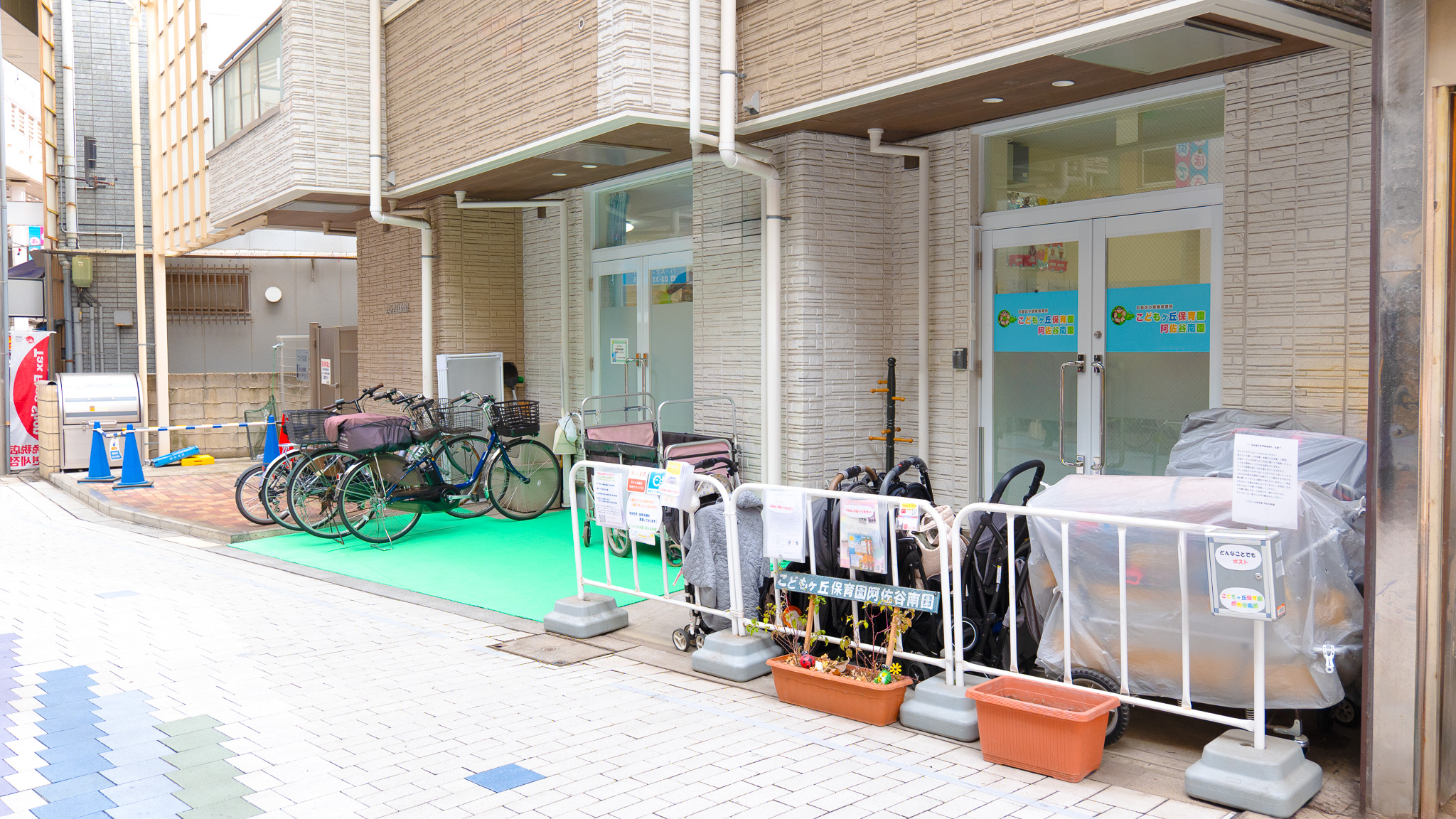 引用: こどもヶ丘保育園阿佐谷南園