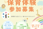 ※受付終了※【大井町園】7月18日(金)水遊びを開催します★